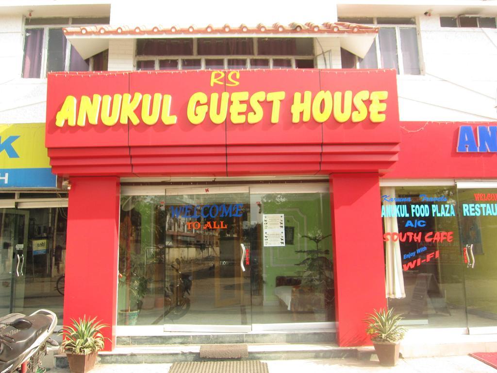 Anukul Guest House Bodh Gaya Exterior foto